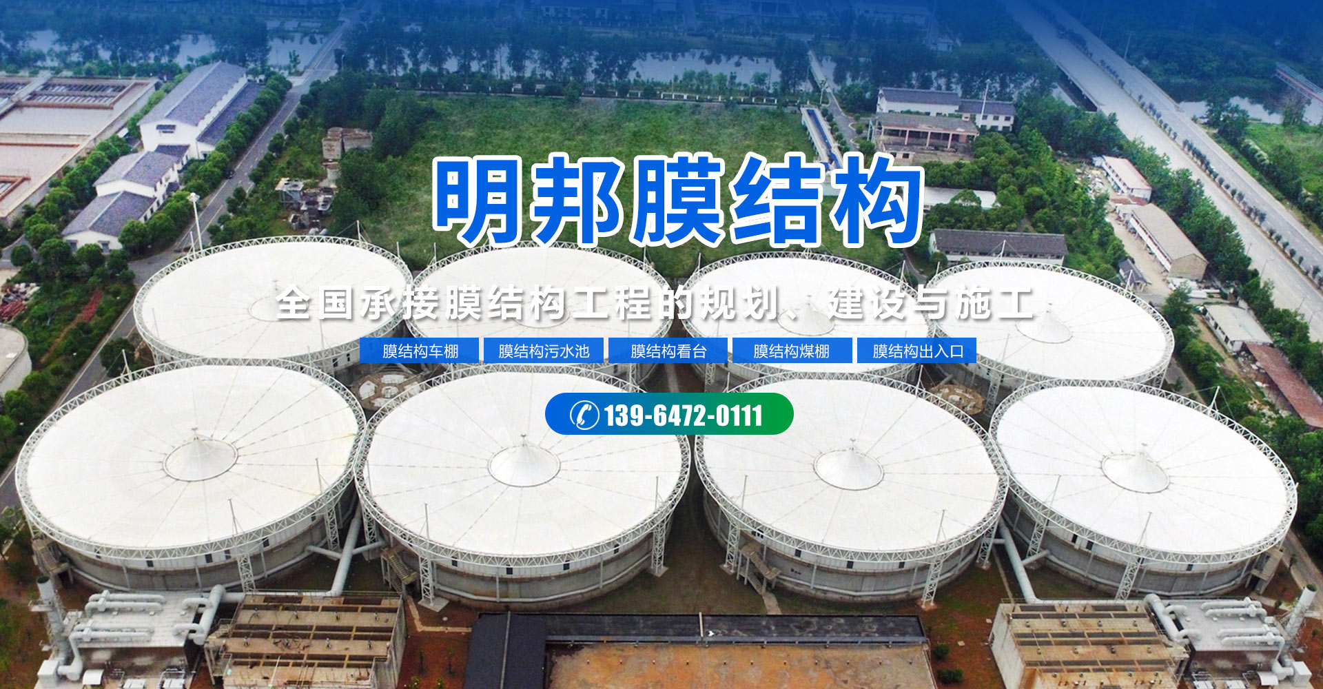 山東索美膜結(jié)構(gòu)工程有限公司